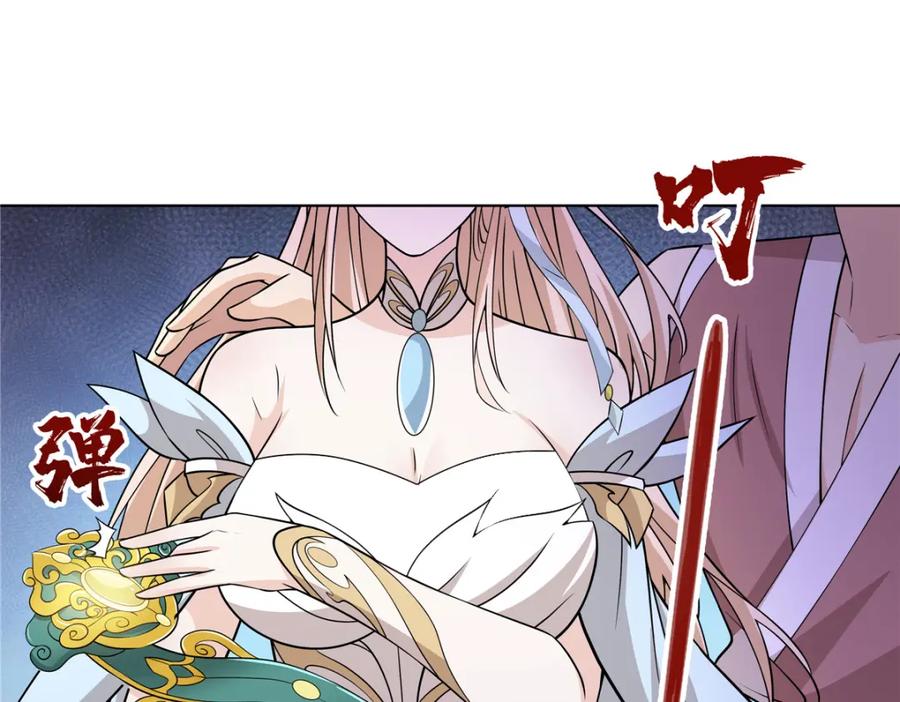 武功自动修炼：我在魔教修成佛皇 093 她是女，爱好女 第73页