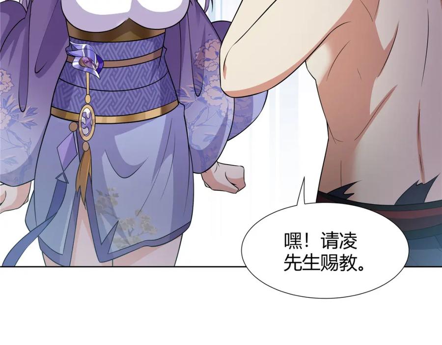 武功自动修炼：我在魔教修成佛皇 093 她是女，爱好女 第26页