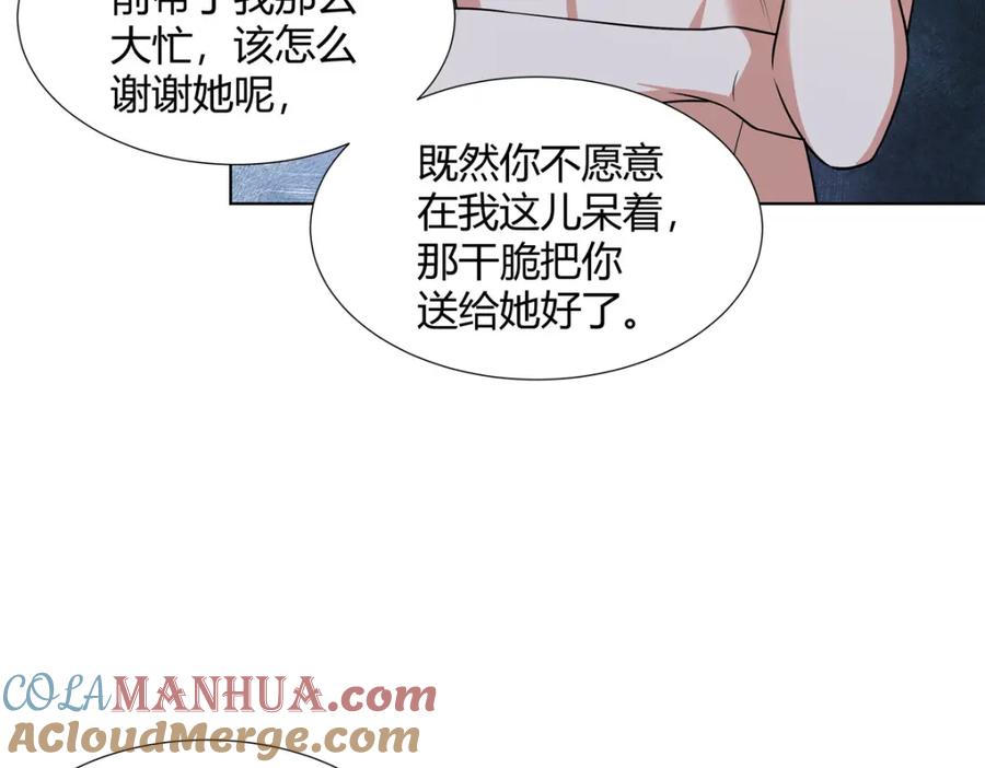 武功自动修炼：我在魔教修成佛皇 093 她是女，爱好女 第24页