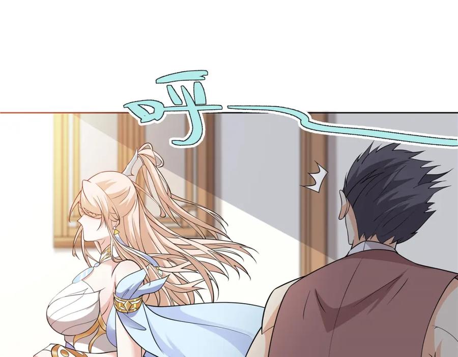 武功自动修炼：我在魔教修成佛皇 093 她是女，爱好女 第61页