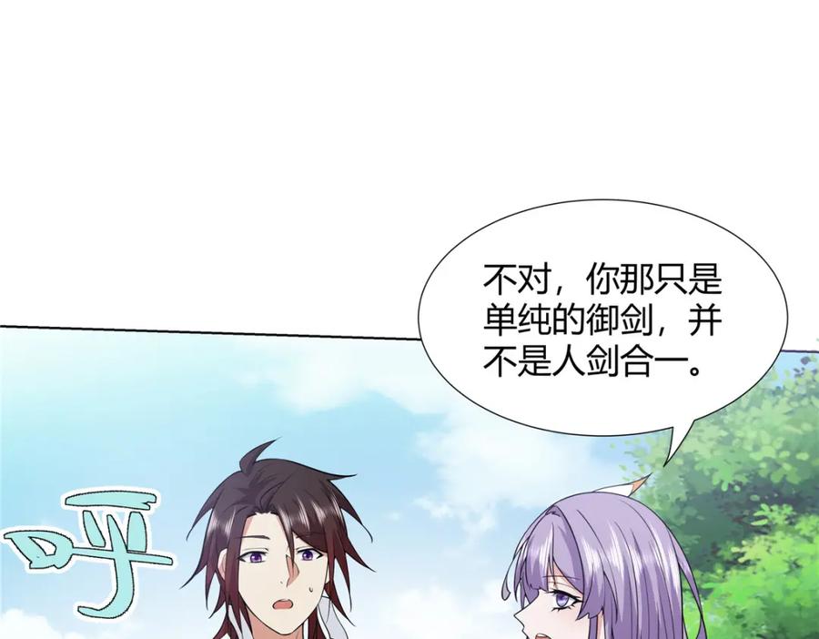 武功自动修炼：我在魔教修成佛皇 093 她是女，爱好女 第47页