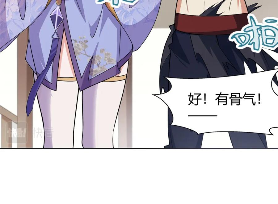 武功自动修炼：我在魔教修成佛皇 093 她是女，爱好女 第17页