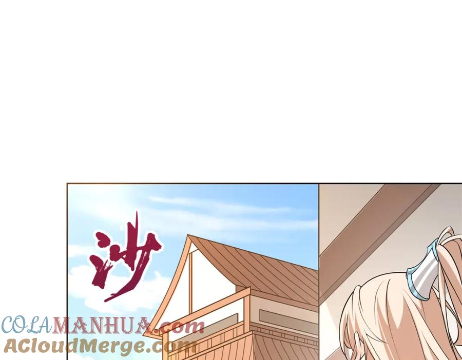 武功自动修炼：我在魔教修成佛皇 093 她是女，爱好女 第78页