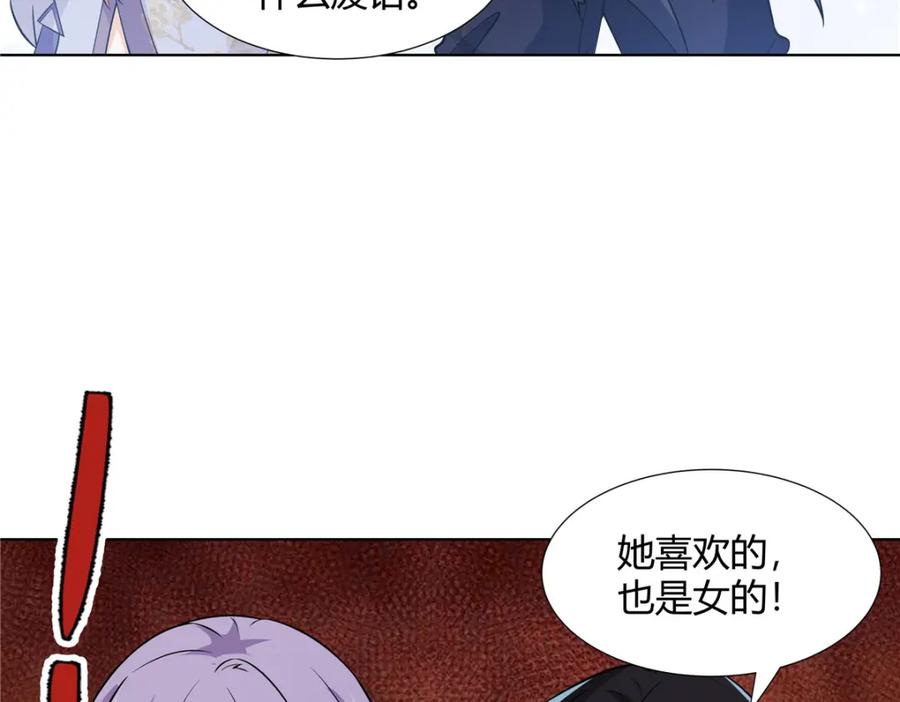 武功自动修炼：我在魔教修成佛皇 093 她是女，爱好女 第20页