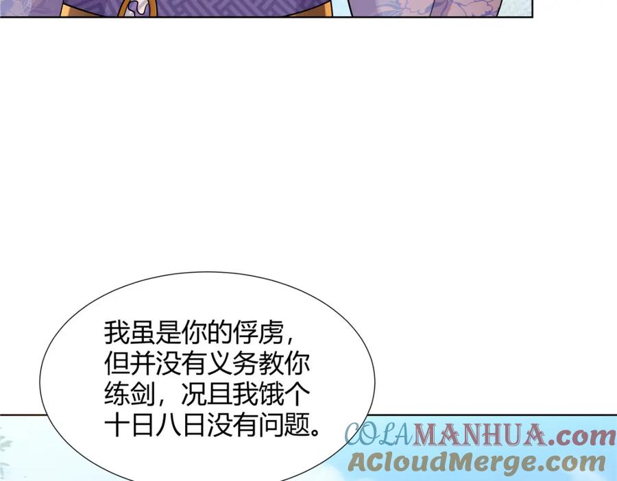 武功自动修炼：我在魔教修成佛皇 093 她是女，爱好女 第15页