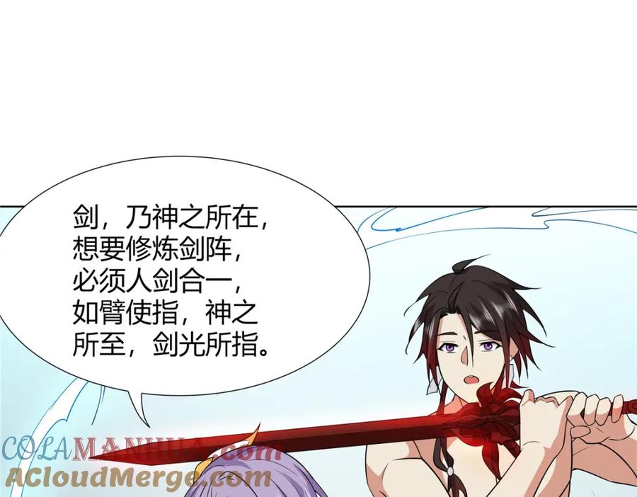 武功自动修炼：我在魔教修成佛皇 093 她是女，爱好女 第39页
