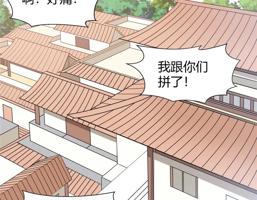 武功自动修炼：我在魔教修成佛皇 093 她是女，爱好女 第59页