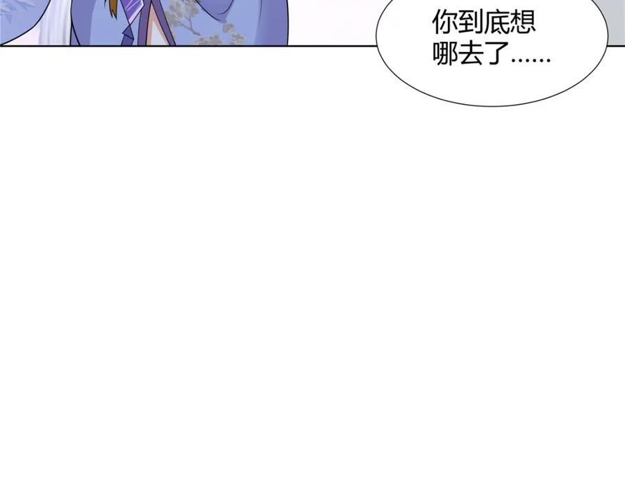 武功自动修炼：我在魔教修成佛皇 093 她是女，爱好女 第10页