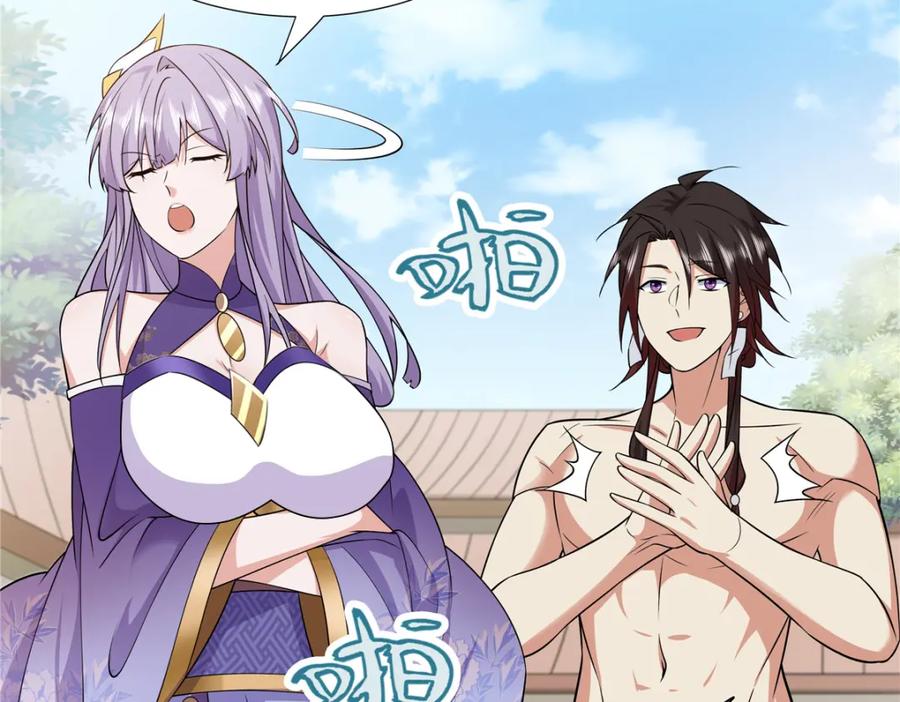 武功自动修炼：我在魔教修成佛皇 093 她是女，爱好女 第16页