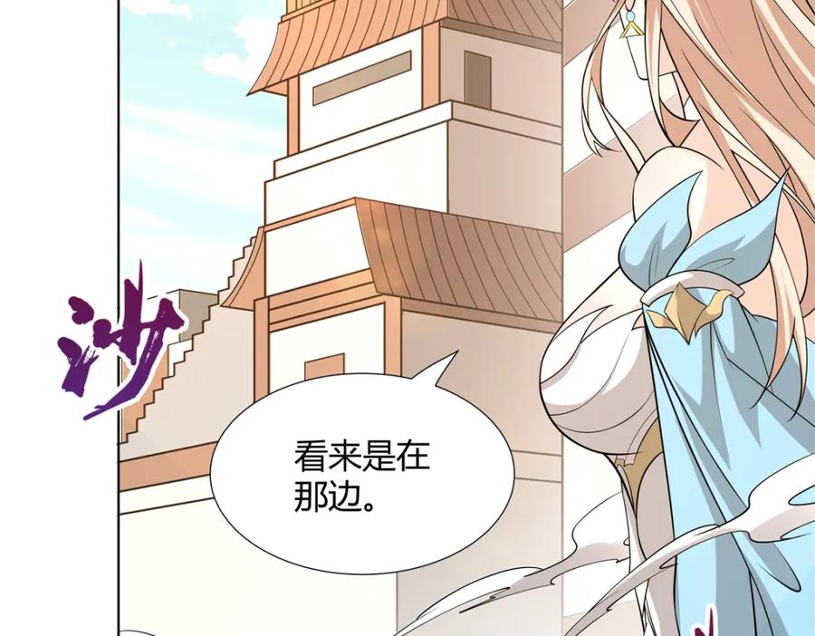 武功自动修炼：我在魔教修成佛皇 093 她是女，爱好女 第79页