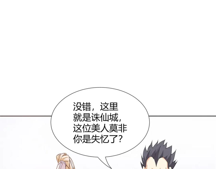 武功自动修炼：我在魔教修成佛皇 093 她是女，爱好女 第68页