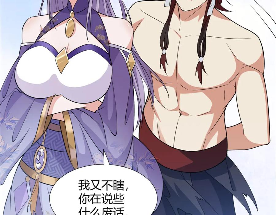 武功自动修炼：我在魔教修成佛皇 093 她是女，爱好女 第19页
