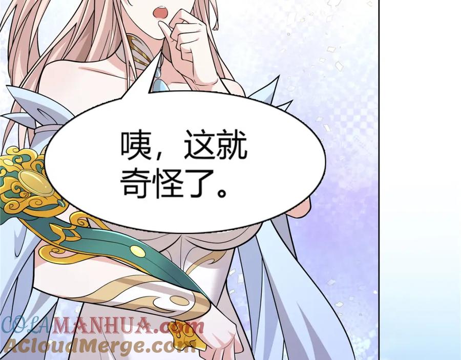 武功自动修炼：我在魔教修成佛皇 094 仙盟不收色鬼 第37页