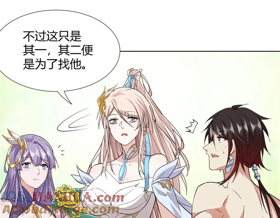 武功自动修炼：我在魔教修成佛皇 094 仙盟不收色鬼 第19页