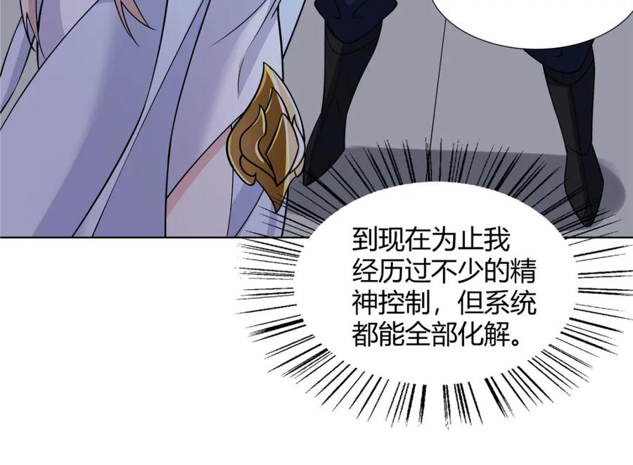武功自动修炼：我在魔教修成佛皇 094 仙盟不收色鬼 第33页