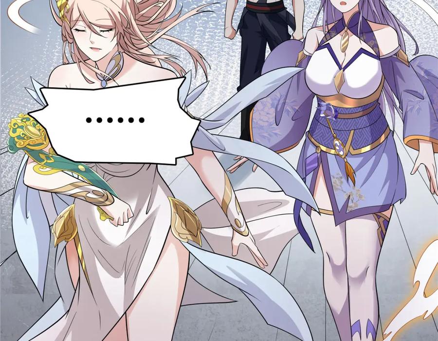 武功自动修炼：我在魔教修成佛皇 094 仙盟不收色鬼 第56页