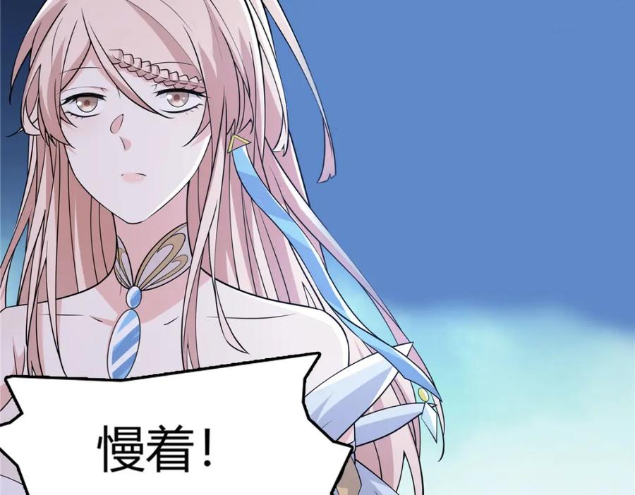 武功自动修炼：我在魔教修成佛皇 094 仙盟不收色鬼 第59页
