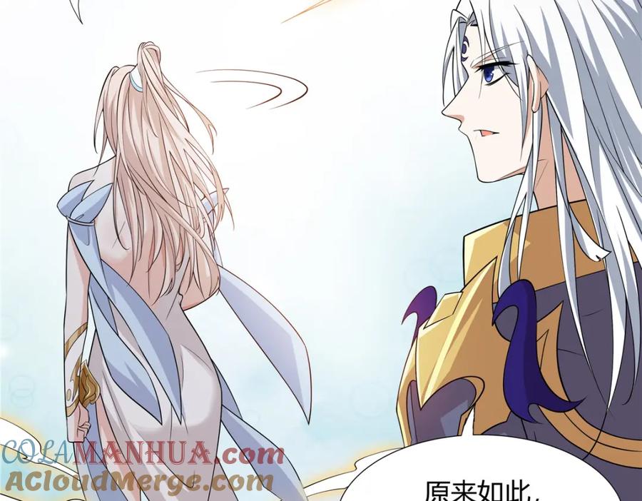 武功自动修炼：我在魔教修成佛皇 094 仙盟不收色鬼 第82页