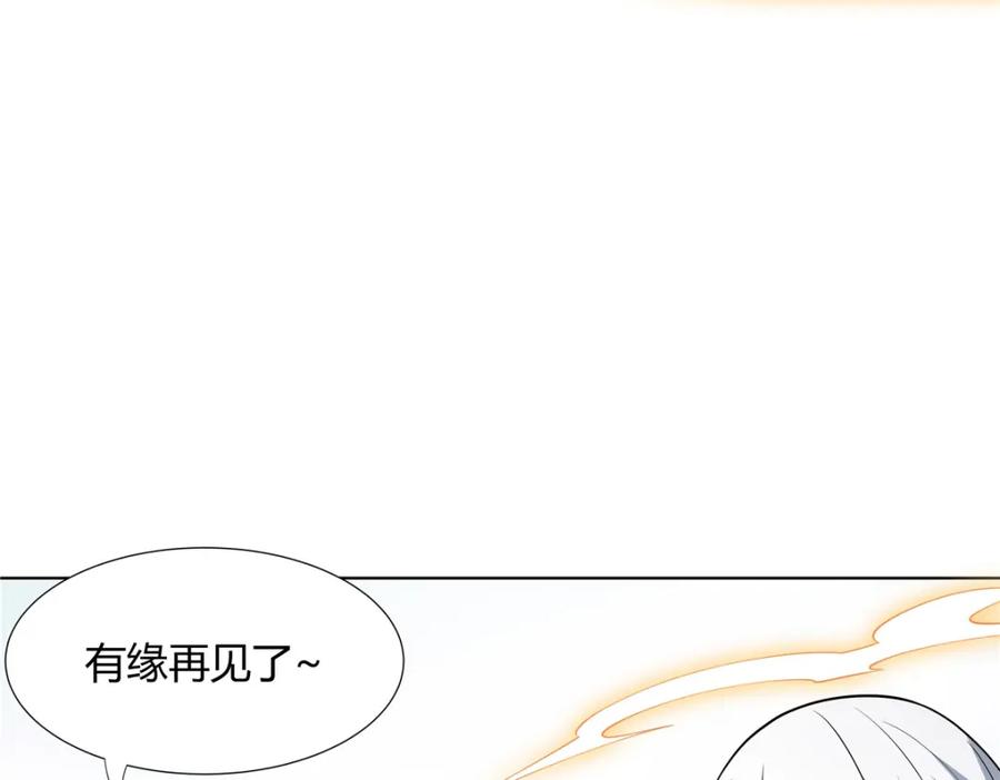 武功自动修炼：我在魔教修成佛皇 094 仙盟不收色鬼 第81页