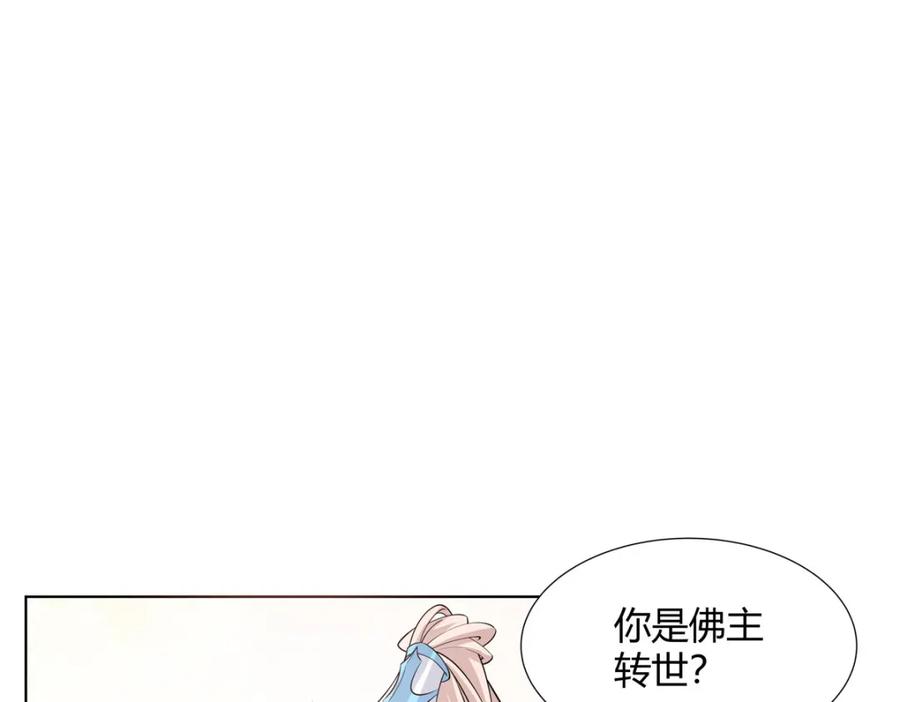 武功自动修炼：我在魔教修成佛皇 094 仙盟不收色鬼 第21页