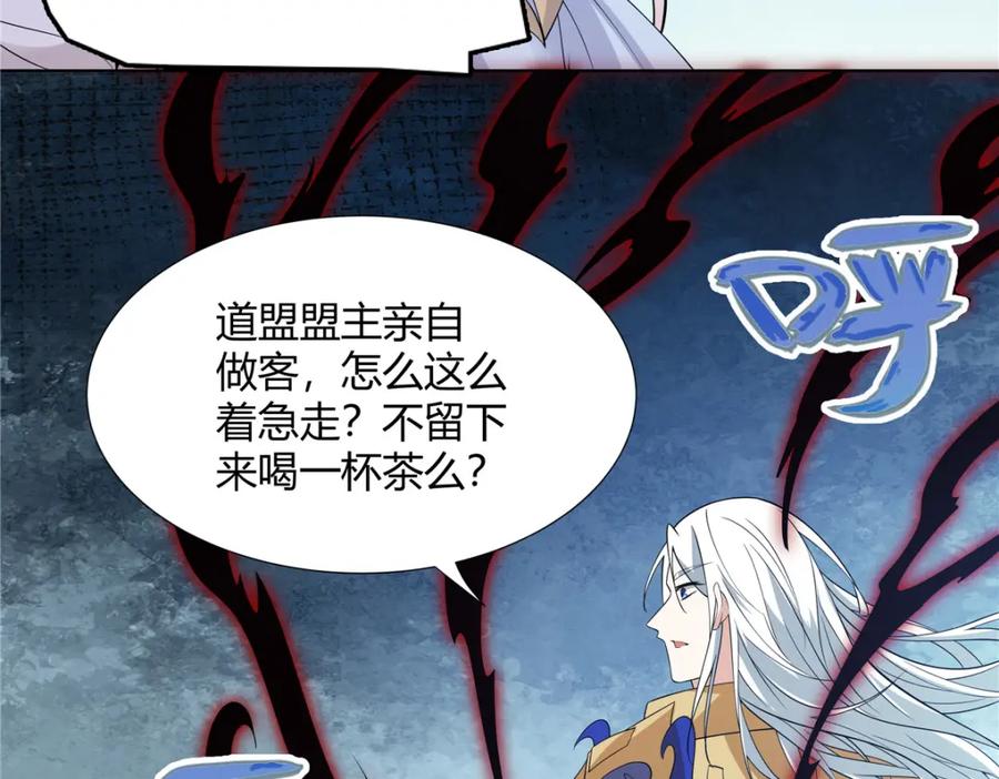 武功自动修炼：我在魔教修成佛皇 094 仙盟不收色鬼 第60页