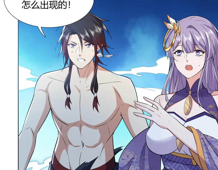 武功自动修炼：我在魔教修成佛皇 094 仙盟不收色鬼 第9页