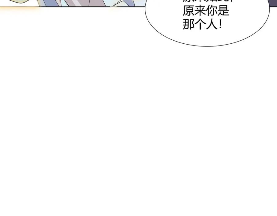 武功自动修炼：我在魔教修成佛皇 094 仙盟不收色鬼 第83页
