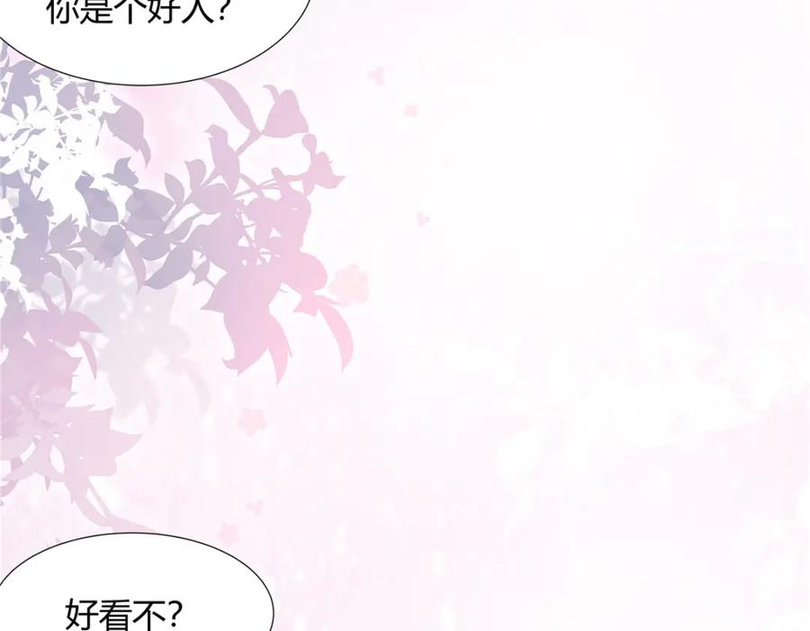 武功自动修炼：我在魔教修成佛皇 094 仙盟不收色鬼 第44页