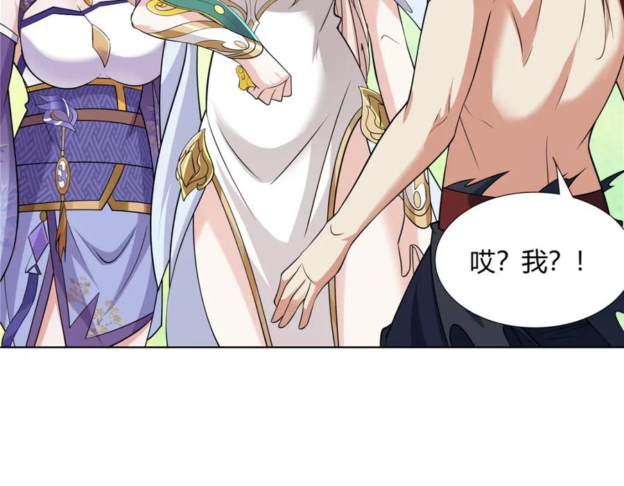 武功自动修炼：我在魔教修成佛皇 094 仙盟不收色鬼 第20页