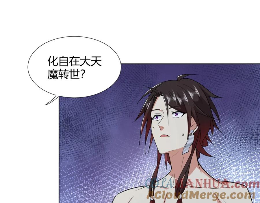 武功自动修炼：我在魔教修成佛皇 094 仙盟不收色鬼 第34页