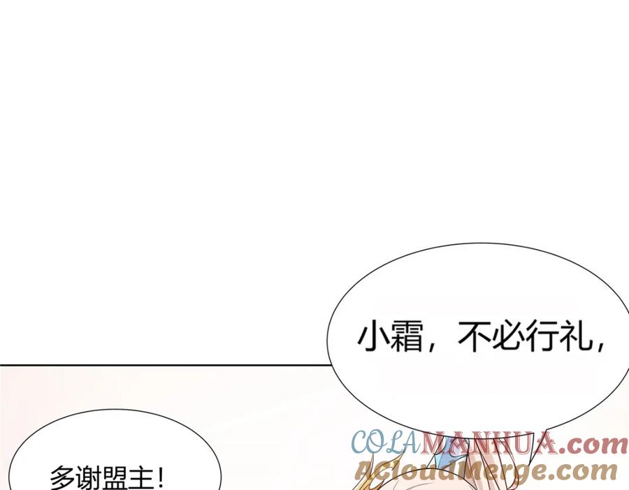 武功自动修炼：我在魔教修成佛皇 094 仙盟不收色鬼 第16页