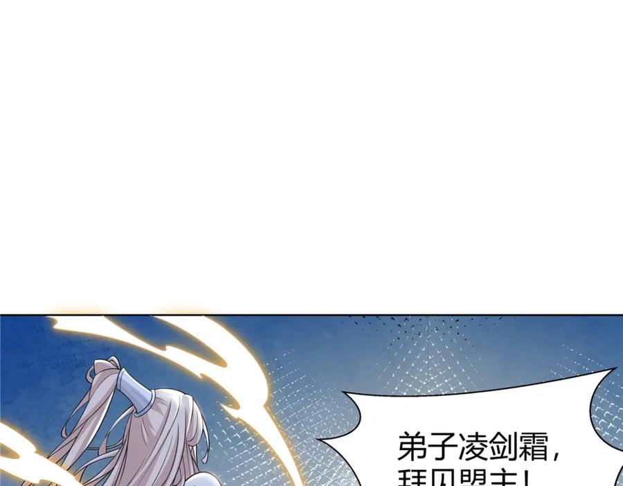 武功自动修炼：我在魔教修成佛皇 094 仙盟不收色鬼 第11页