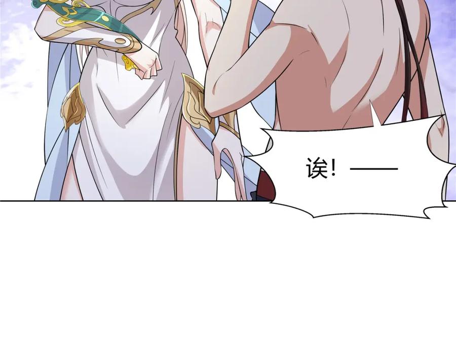 武功自动修炼：我在魔教修成佛皇 094 仙盟不收色鬼 第50页