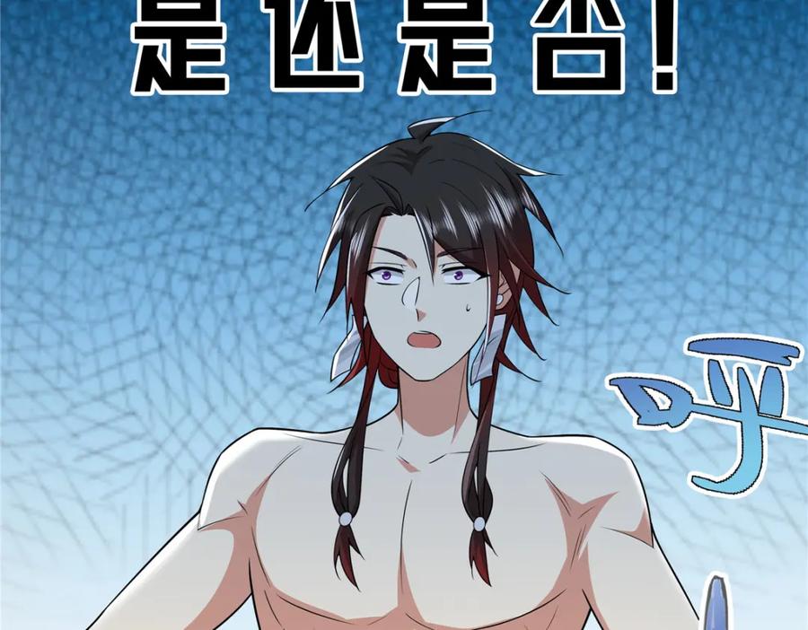 武功自动修炼：我在魔教修成佛皇 094 仙盟不收色鬼 第26页