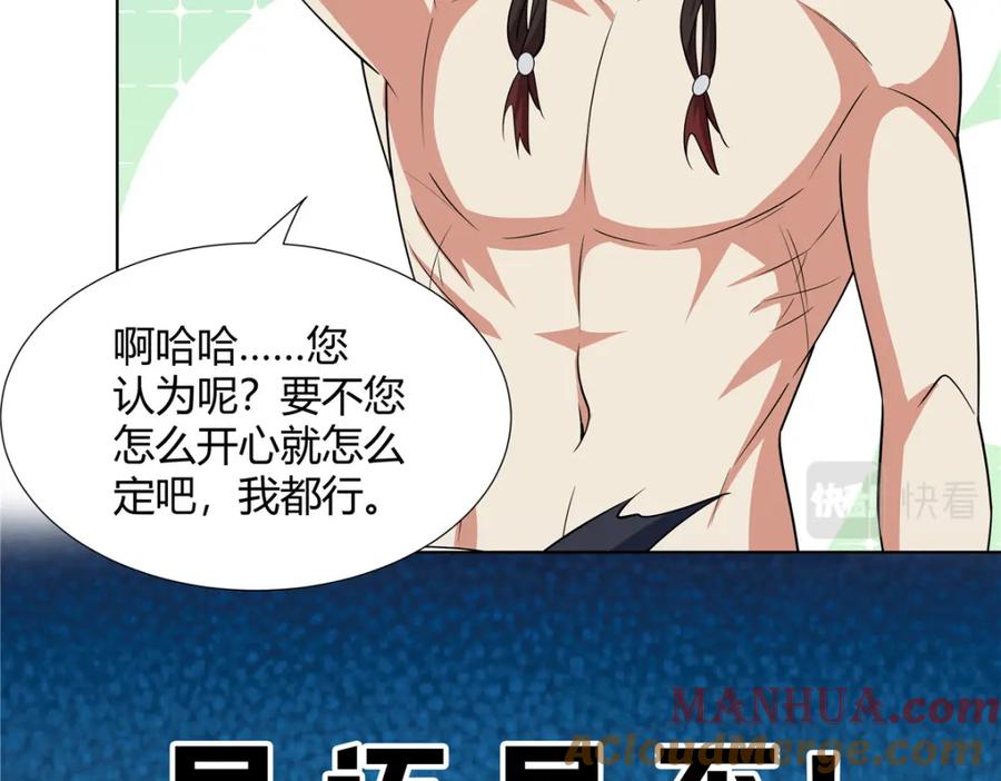 武功自动修炼：我在魔教修成佛皇 094 仙盟不收色鬼 第25页