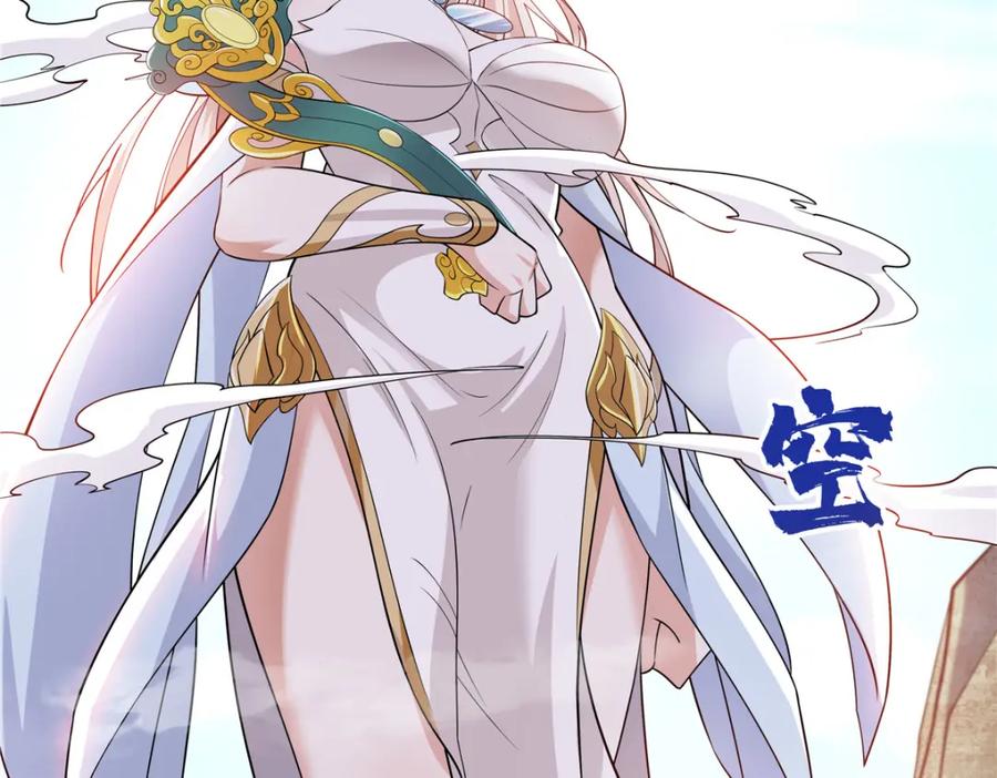 武功自动修炼：我在魔教修成佛皇 094 仙盟不收色鬼 第39页