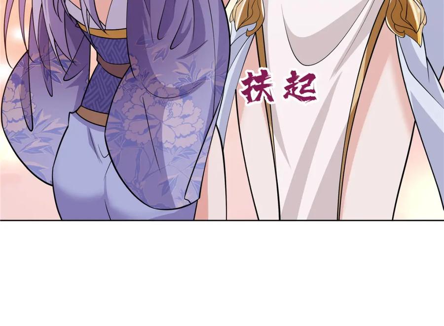 武功自动修炼：我在魔教修成佛皇 094 仙盟不收色鬼 第18页