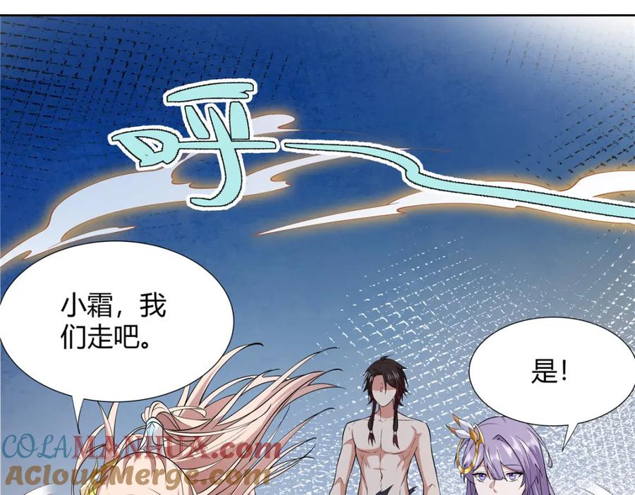 武功自动修炼：我在魔教修成佛皇 094 仙盟不收色鬼 第55页