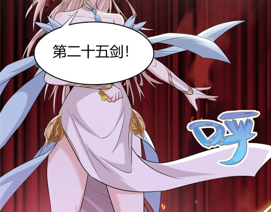 武功自动修炼：我在魔教修成佛皇 094 仙盟不收色鬼 第72页