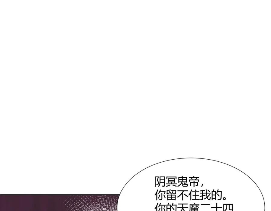 武功自动修炼：我在魔教修成佛皇 094 仙盟不收色鬼 第66页