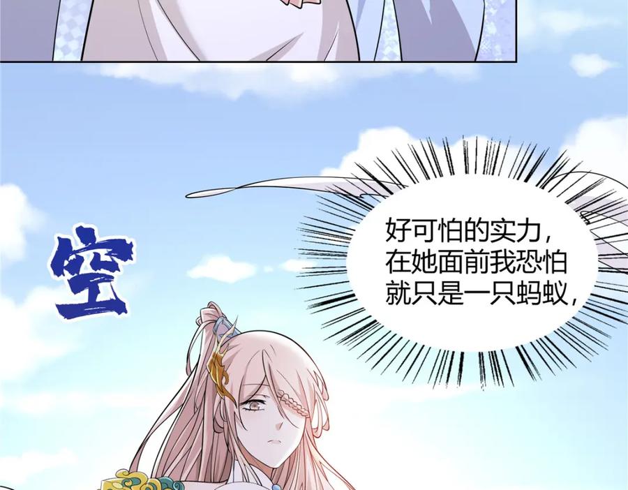 武功自动修炼：我在魔教修成佛皇 094 仙盟不收色鬼 第38页