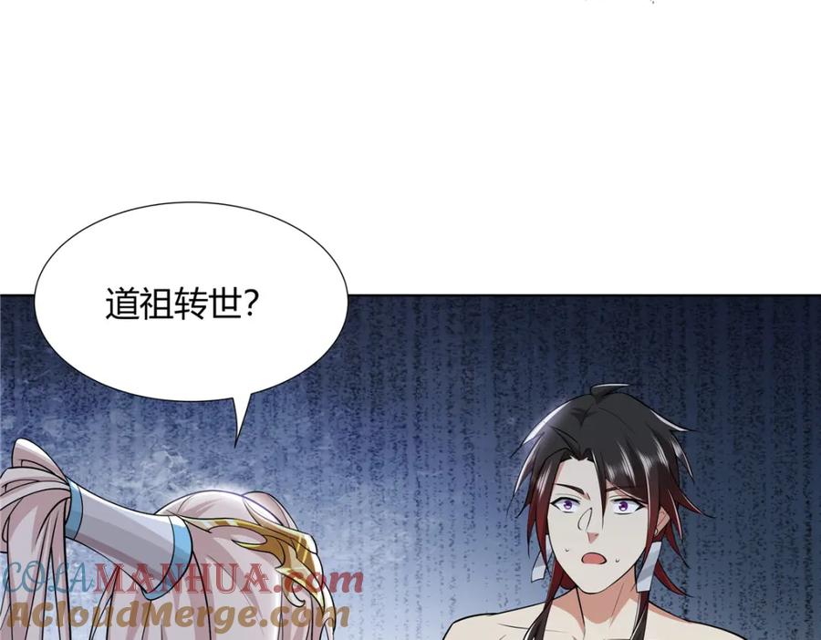 武功自动修炼：我在魔教修成佛皇 094 仙盟不收色鬼 第31页