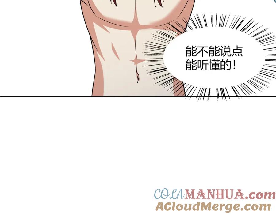 武功自动修炼：我在魔教修成佛皇 095 盟主的留影石 第13页