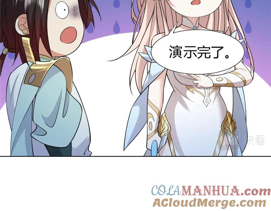 武功自动修炼：我在魔教修成佛皇 095 盟主的留影石 第88页