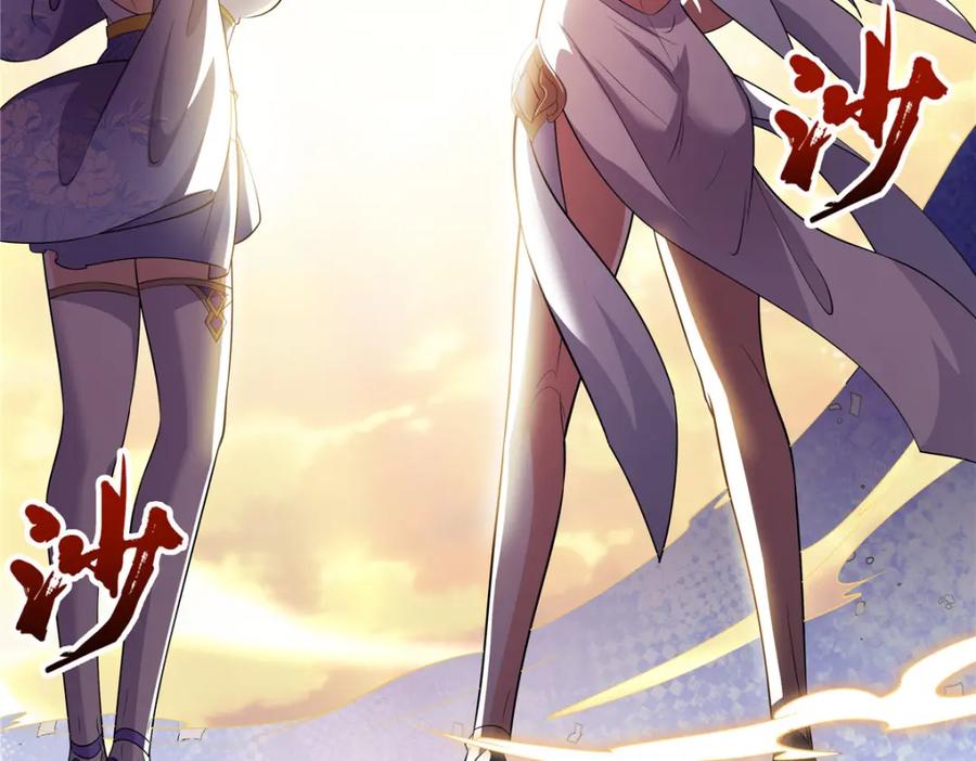 武功自动修炼：我在魔教修成佛皇 095 盟主的留影石 第17页