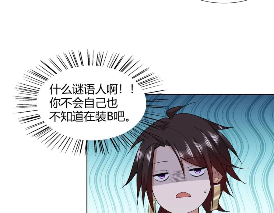 武功自动修炼：我在魔教修成佛皇 095 盟主的留影石 第42页