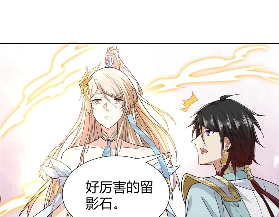 武功自动修炼：我在魔教修成佛皇 095 盟主的留影石 第57页