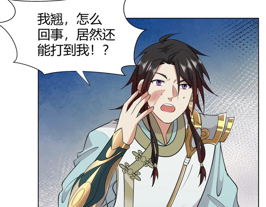 武功自动修炼：我在魔教修成佛皇 095 盟主的留影石 第66页