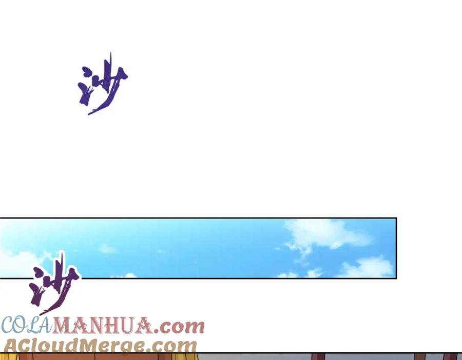 武功自动修炼：我在魔教修成佛皇 095 盟主的留影石 第49页