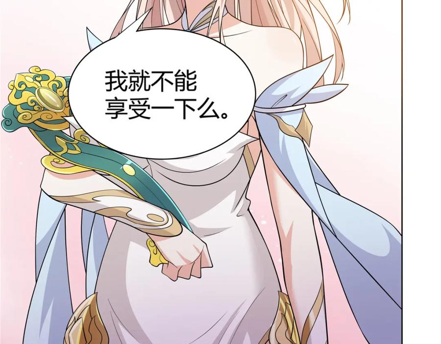 武功自动修炼：我在魔教修成佛皇 095 盟主的留影石 第5页